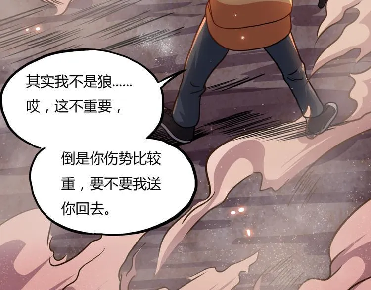 第7话 过去与现实 第140页