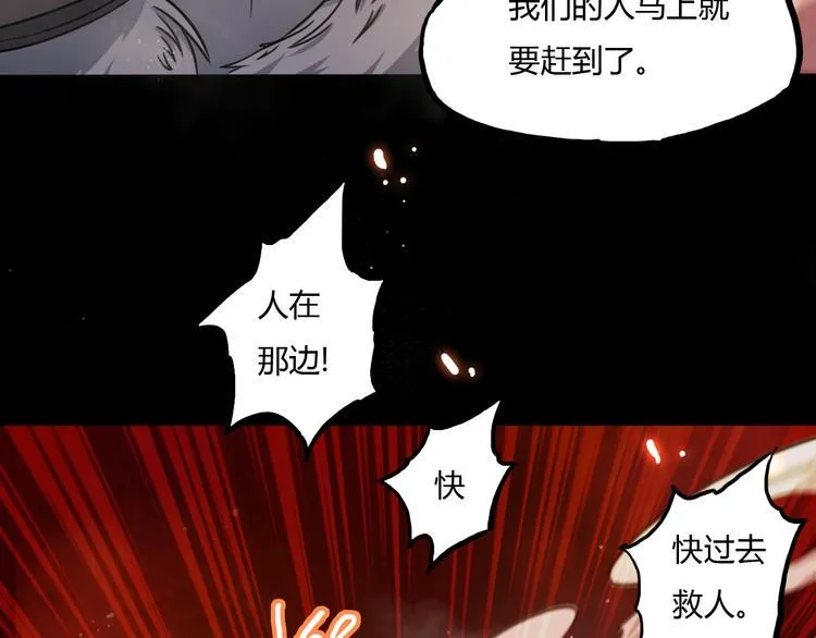 第7话 过去与现实 第143页