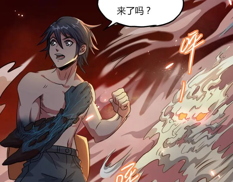 第7话 过去与现实 第146页