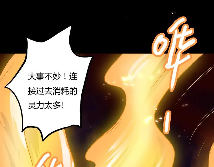 第7话 过去与现实 第150页