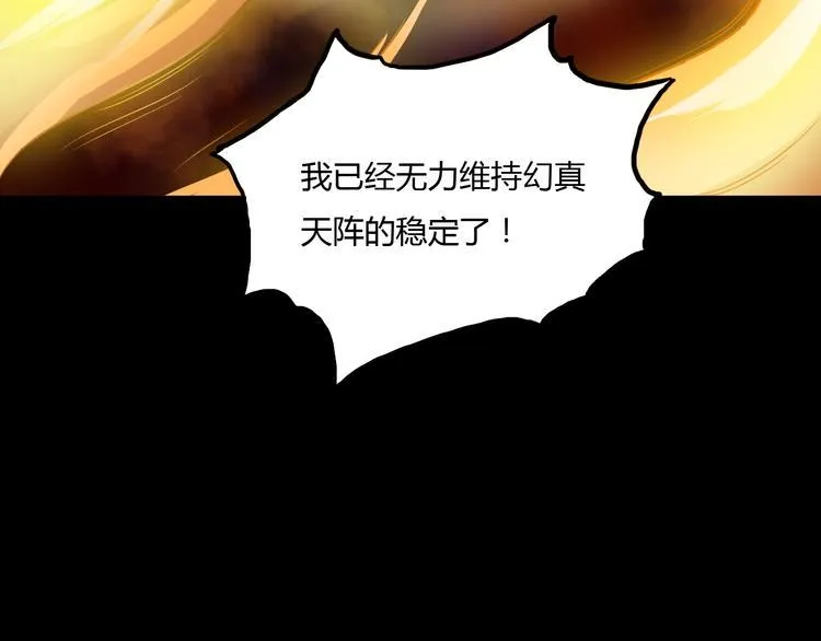 第7话 过去与现实 第152页