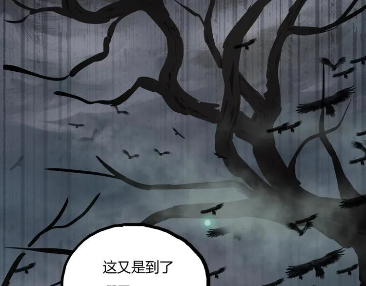 第7话 过去与现实 第154页