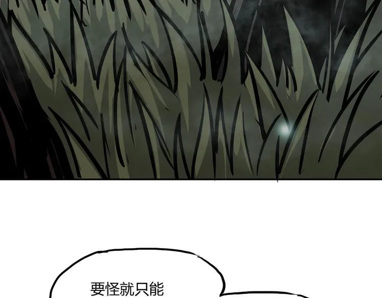 第7话 过去与现实 第161页