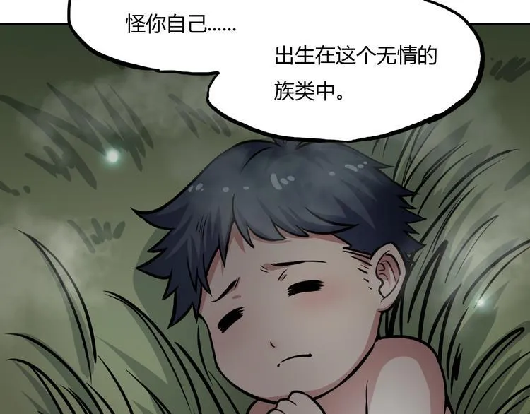 第7话 过去与现实 第162页