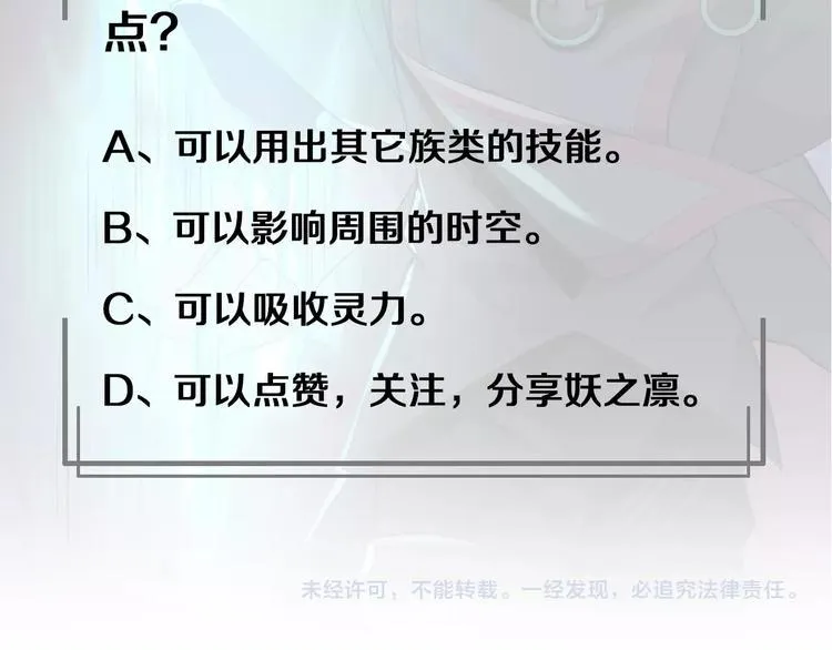 第7话 过去与现实 第166页