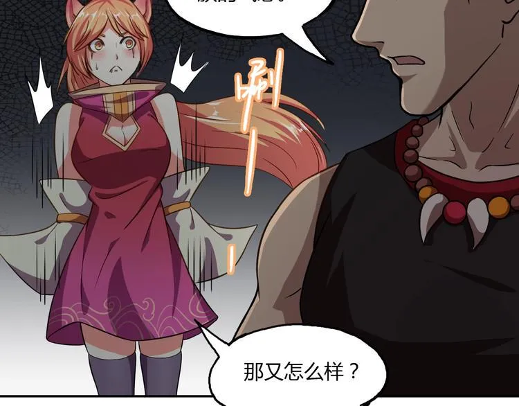 第6话 洞窟惊魂 第87页