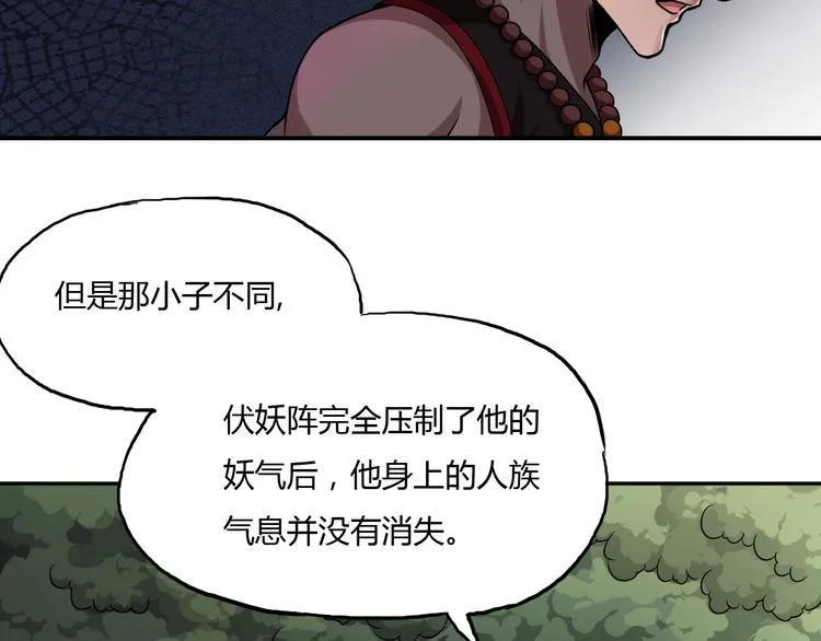 第6话 洞窟惊魂 第91页