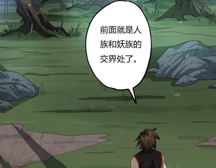 第5话 你是我的仆人 第56页
