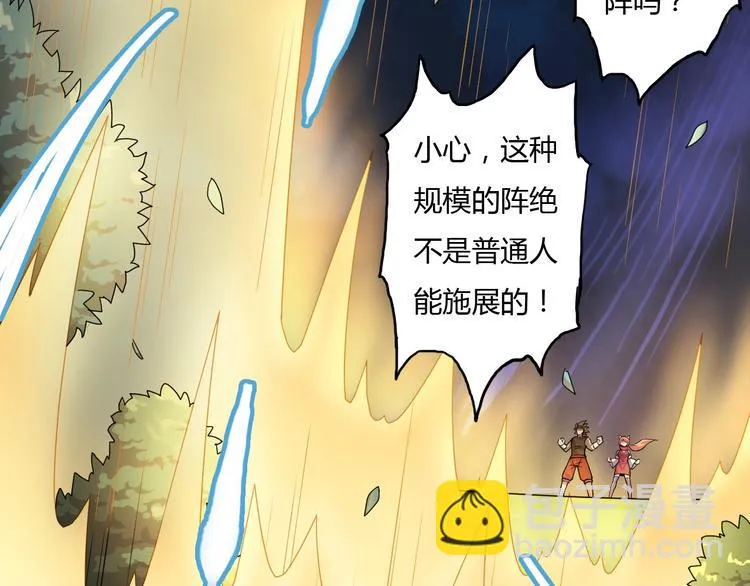 第5话 你是我的仆人 第73页