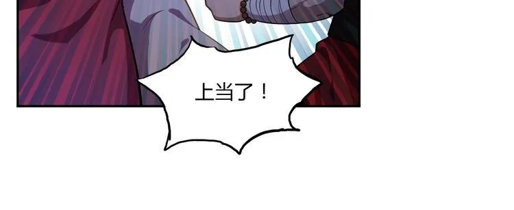 第5话 你是我的仆人 第79页