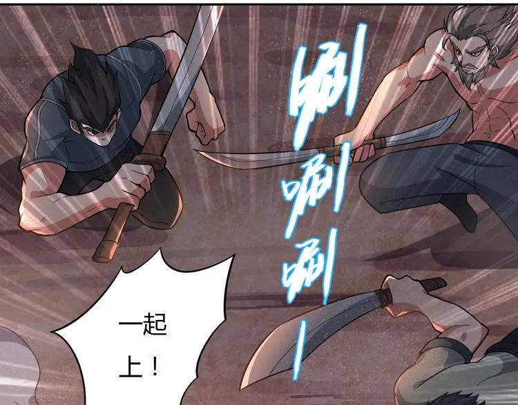 第4话 伏妖阵法 第20页