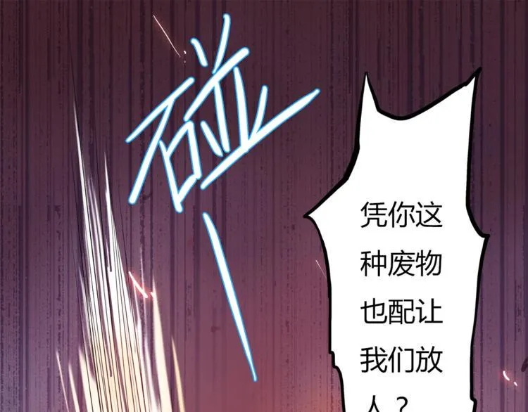 第2话 半妖之躯 第10页