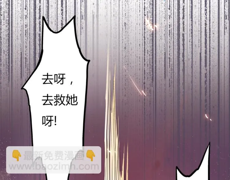 第2话 半妖之躯 第16页