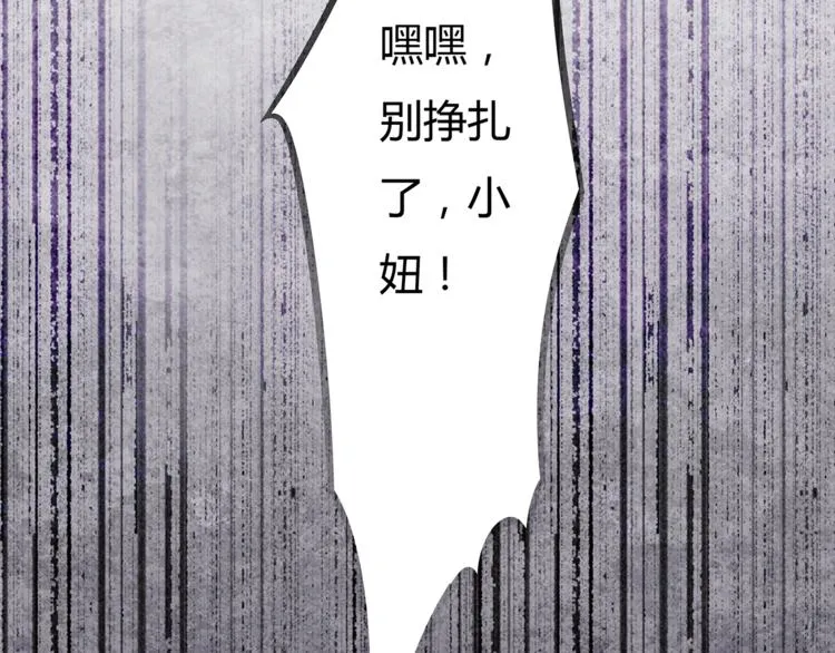第2话 半妖之躯 第28页