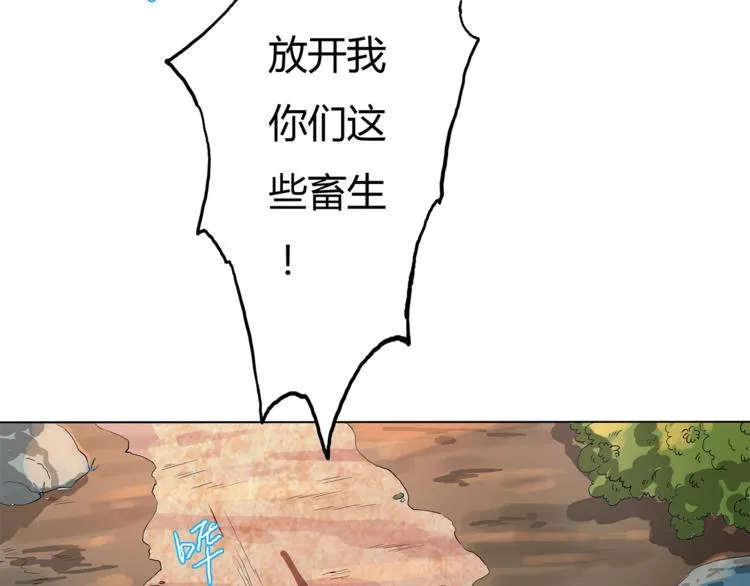 第2话 半妖之躯 第32页