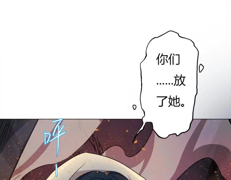 第2话 半妖之躯 第45页
