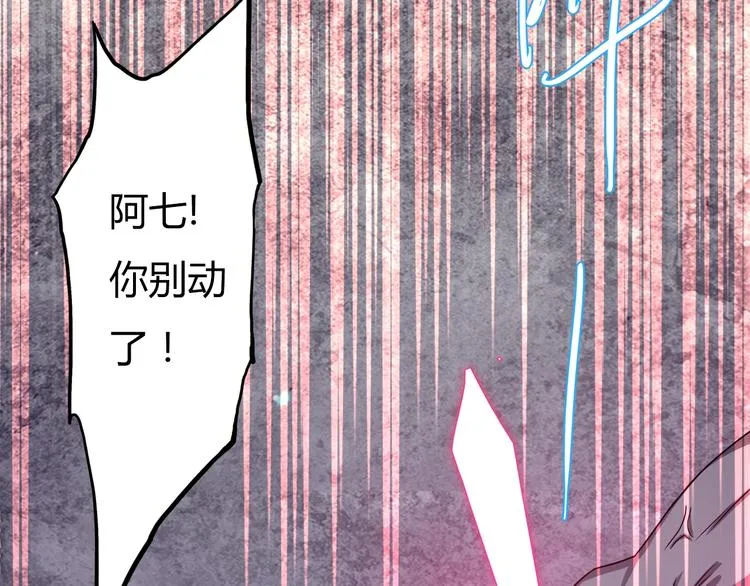 第2话 半妖之躯 第47页