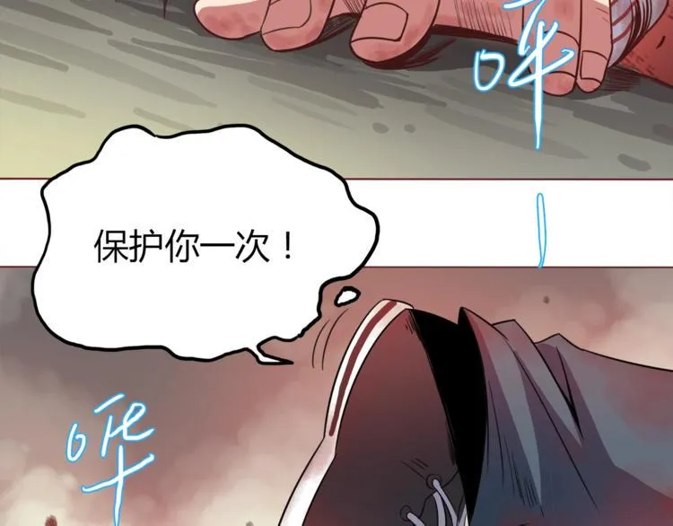 第2话 半妖之躯 第53页
