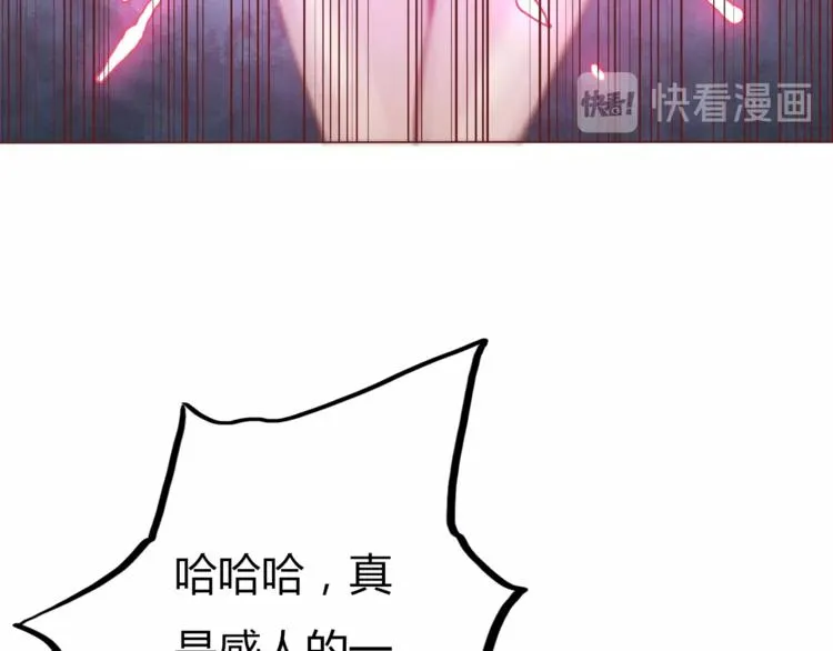 第2话 半妖之躯 第57页