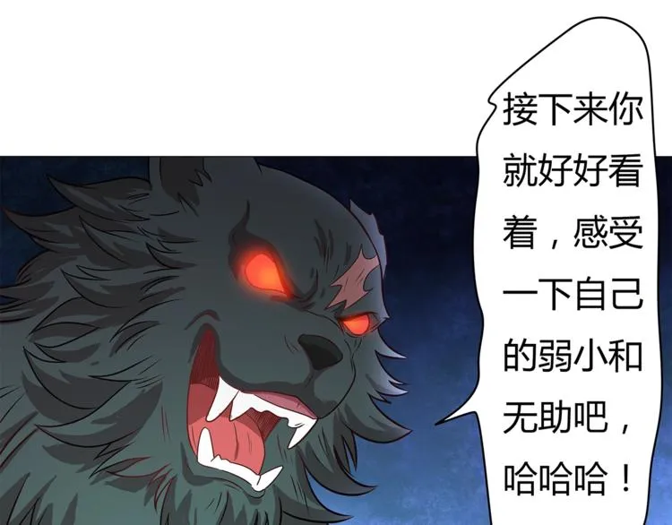 第2话 半妖之躯 第65页