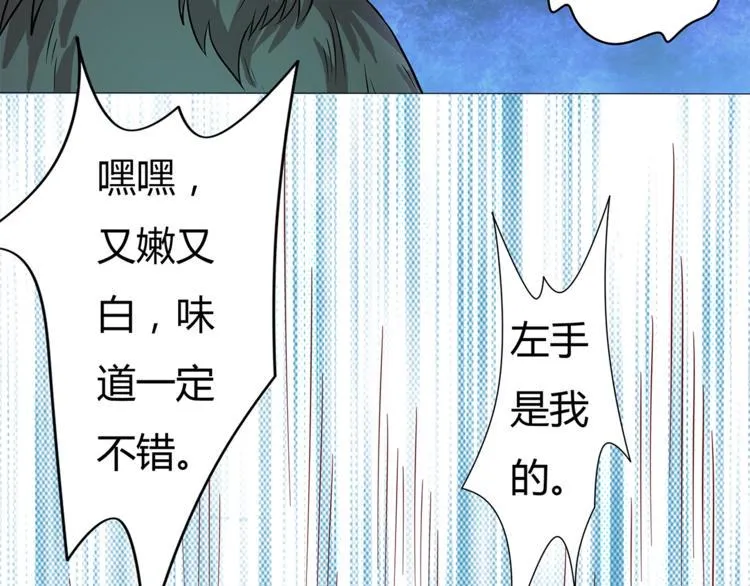 第2话 半妖之躯 第66页