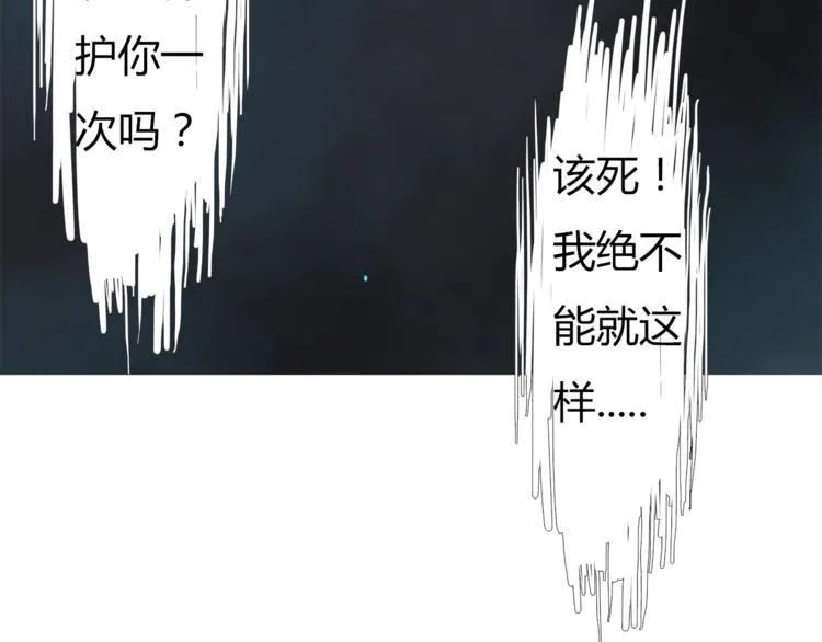 第2话 半妖之躯 第78页