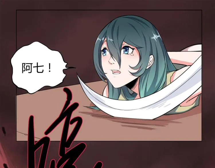 第2话 半妖之躯 第85页