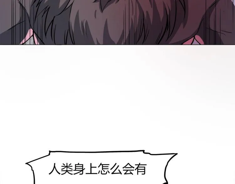 第2话 半妖之躯 第92页