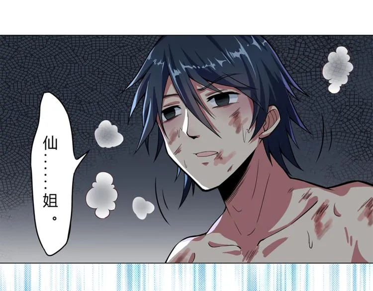 第2话 半妖之躯 第155页
