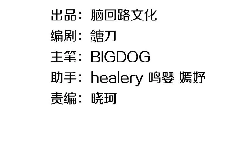 第1话 人类的恐惧 第4页