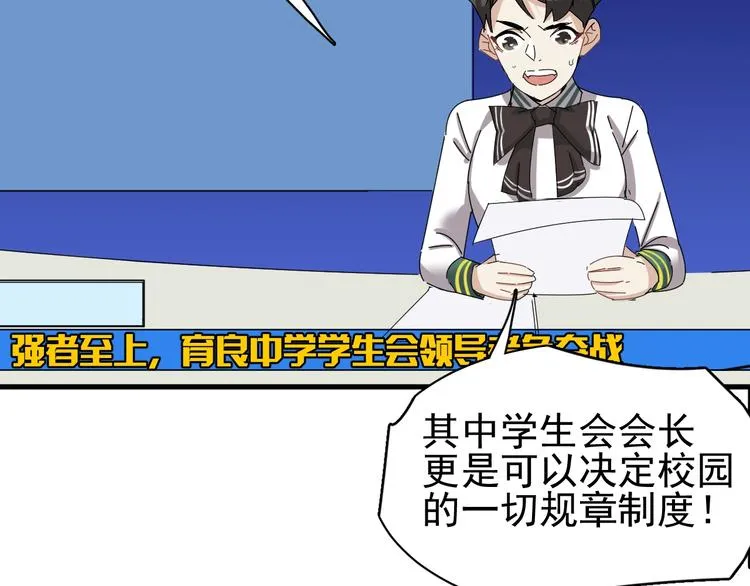 第15话 新的开始 第9页
