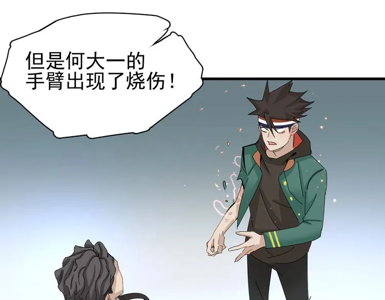 第15话 新的开始 第18页