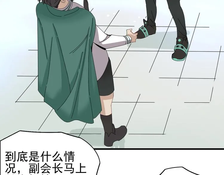 第15话 新的开始 第19页