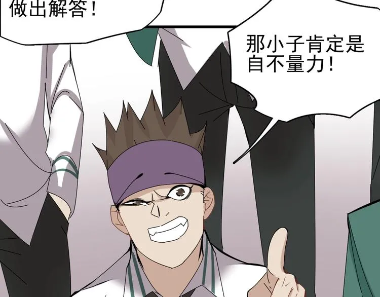 第15话 新的开始 第20页