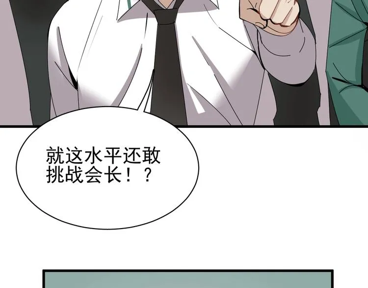 第15话 新的开始 第21页