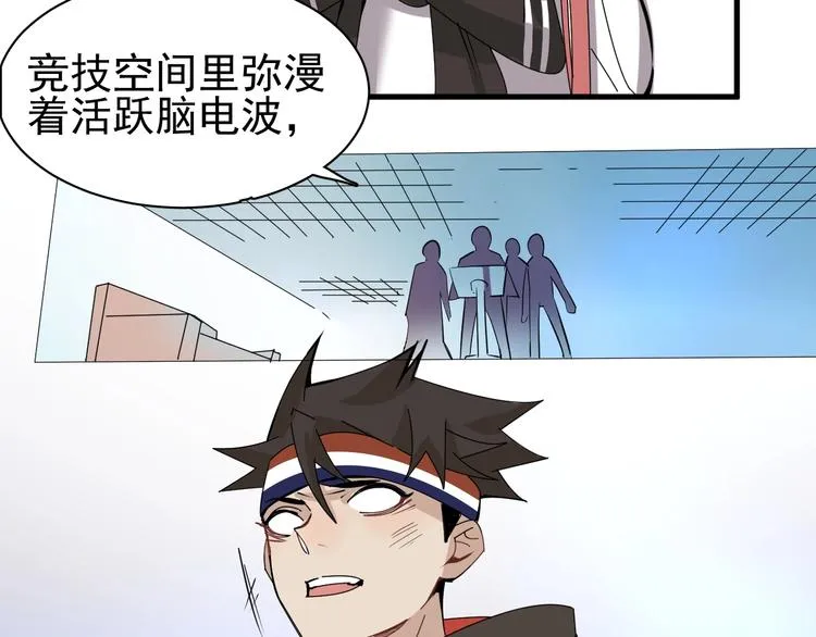 第15话 新的开始 第23页