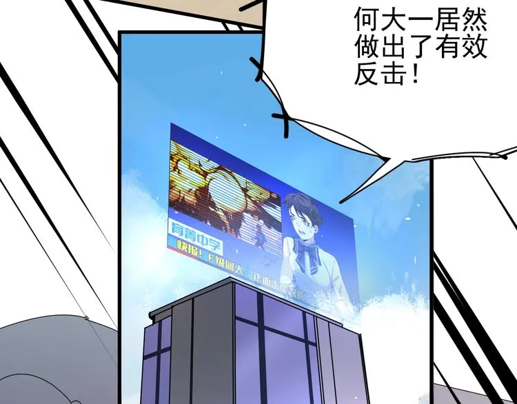 第15话 新的开始 第64页