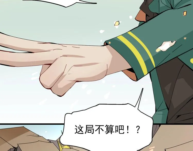 第15话 新的开始 第85页