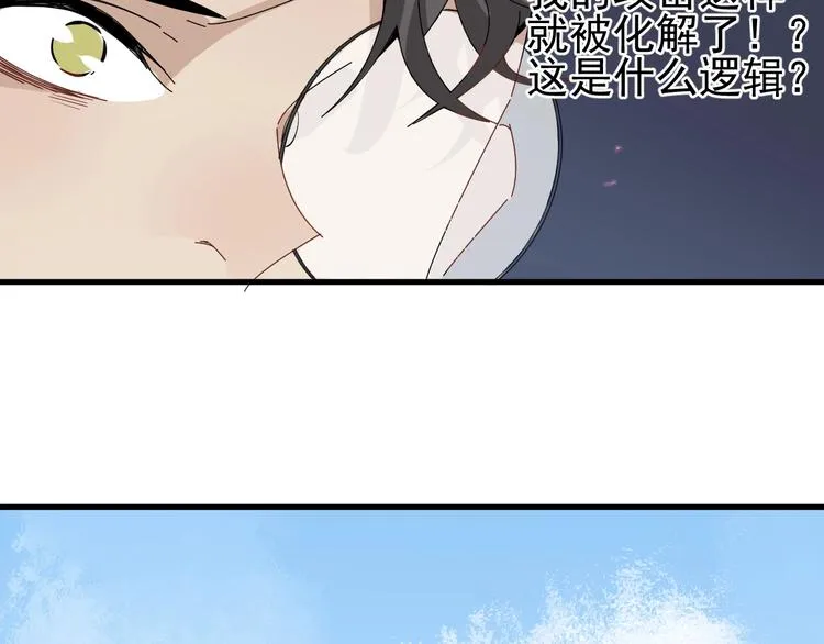 第15话 新的开始 第88页
