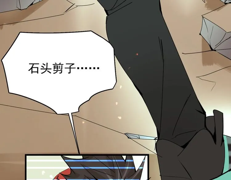 第15话 新的开始 第92页
