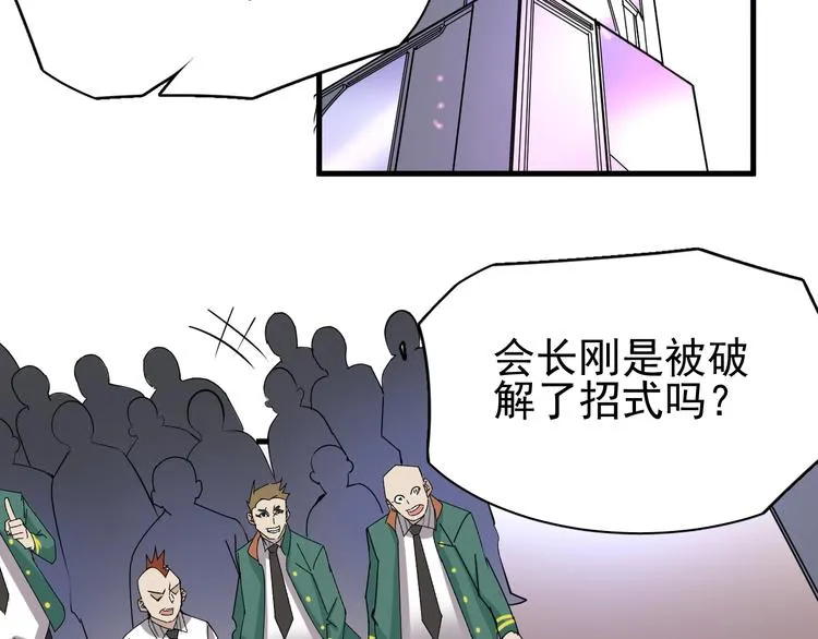 第15话 新的开始 第95页