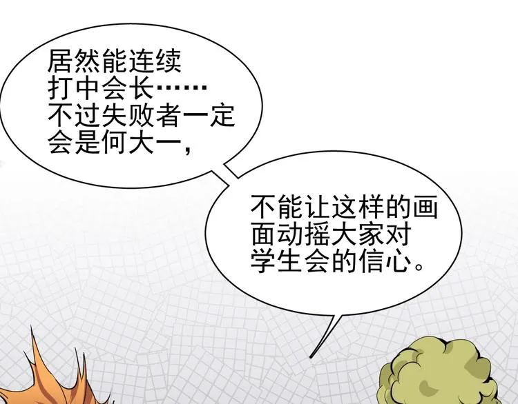 第15话 新的开始 第104页