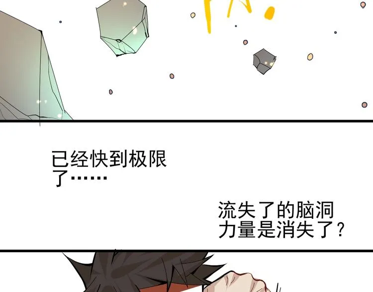 第15话 新的开始 第114页