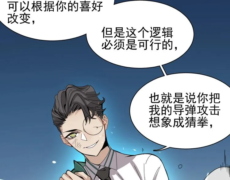 第15话 新的开始 第116页