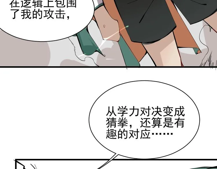 第15话 新的开始 第118页
