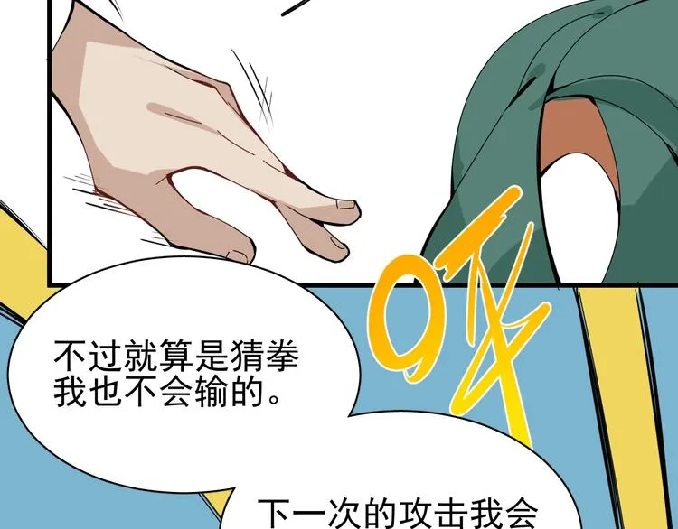 第15话 新的开始 第119页