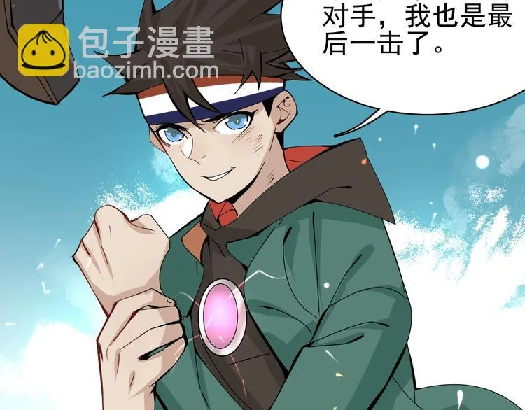 第15话 新的开始 第123页