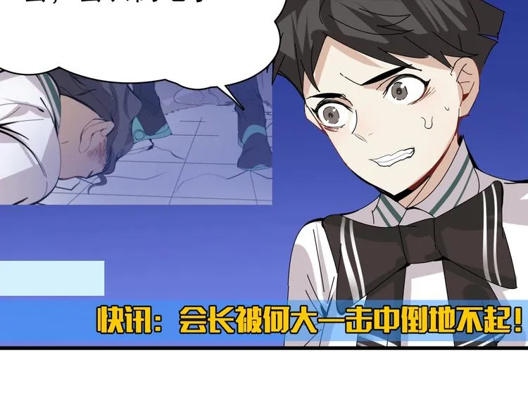 第15话 新的开始 第163页