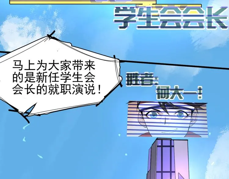 第15话 新的开始 第168页