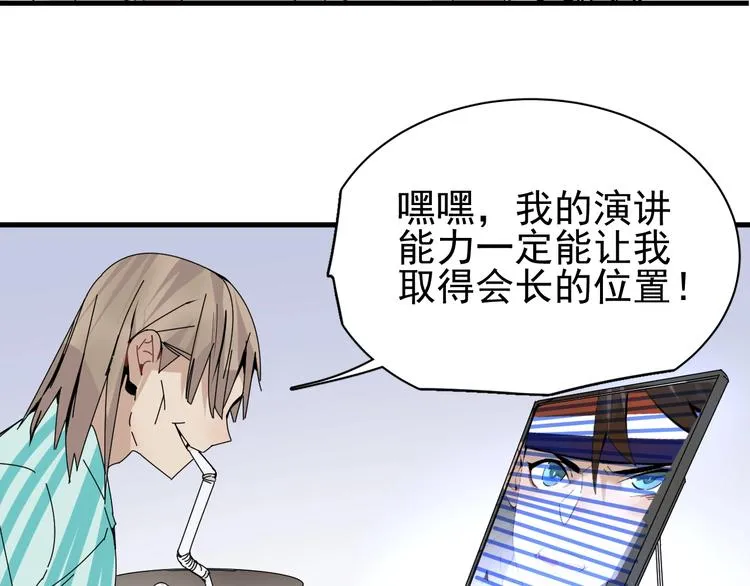 第15话 新的开始 第179页